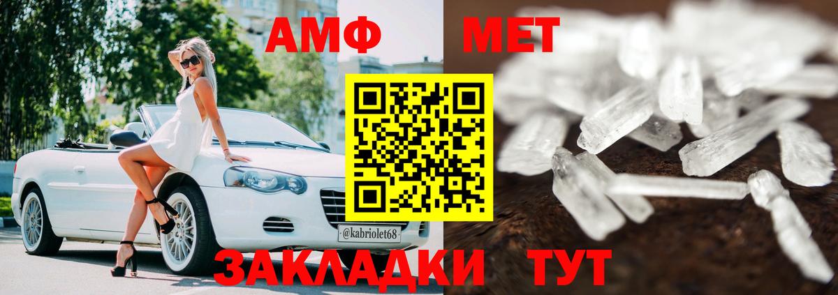 Amphetamine VHQ  Вход с VPN  АМФ  Аша 