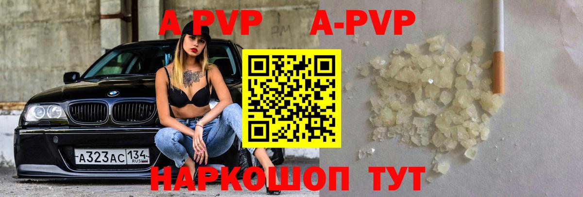 Аша  цены наркотик  Альфа ПВП  Alpha-PVP Соль  Вход с VPN  A PVP крисы CK 