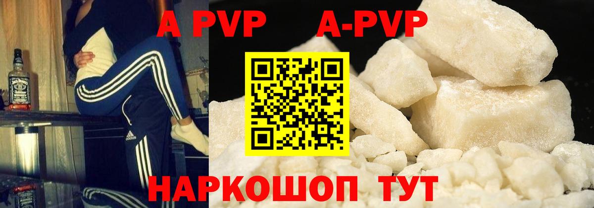 A PVP СК Аша