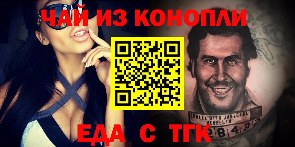 Еда ТГК конопля  Вход с VPN  Аша 