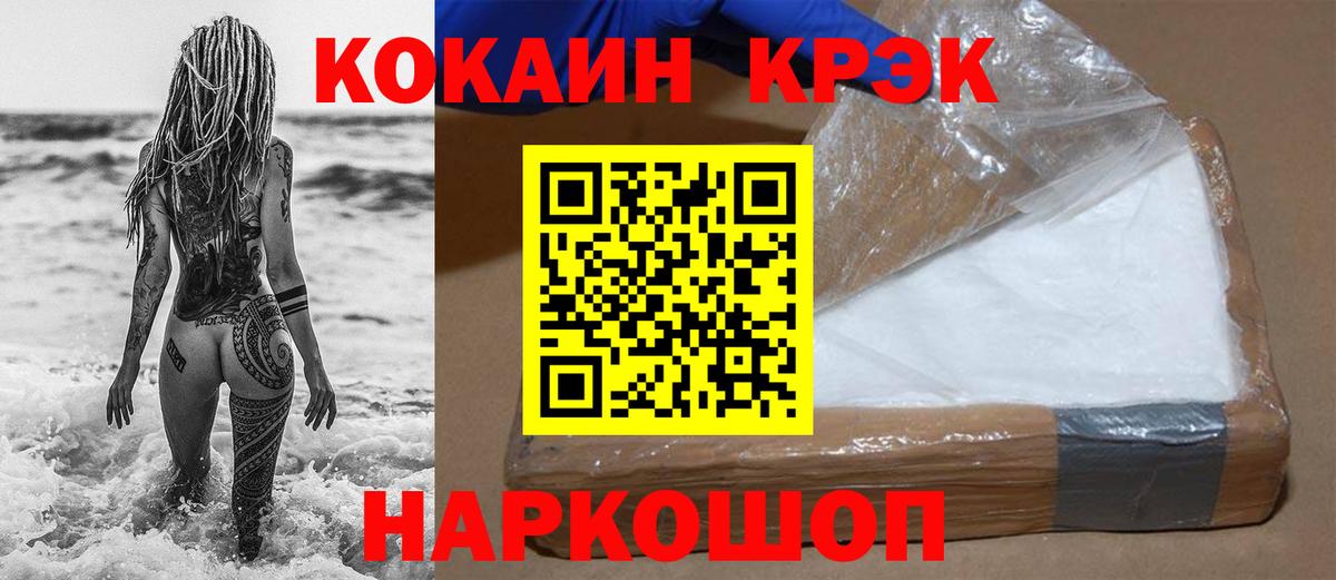 COCAIN VHQ  Кокаин Эквадор  Кокаин  купить наркотики сайты  Аша 