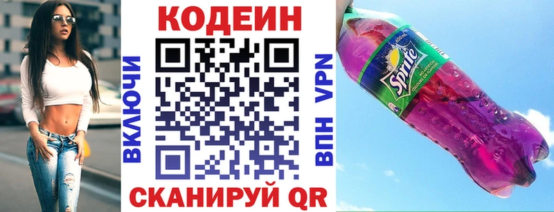 купить наркоту  Аша  Кодеин напиток Lean (лин) 