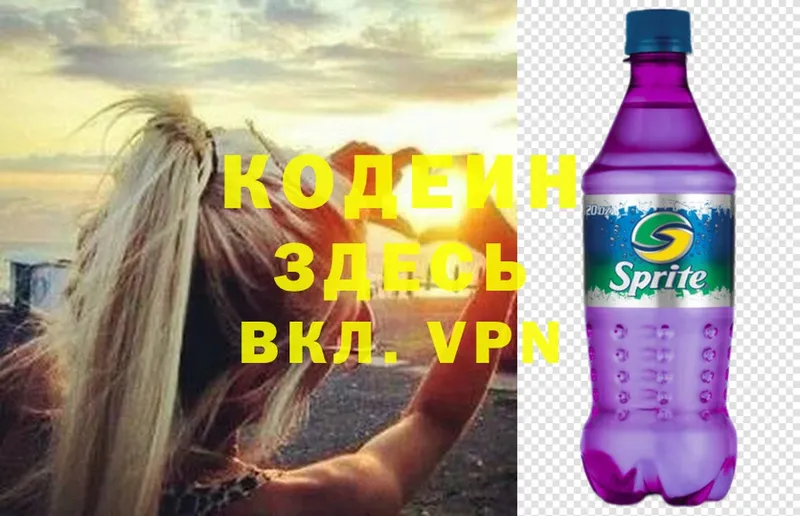 Codein Purple Drank  наркота  Аша 