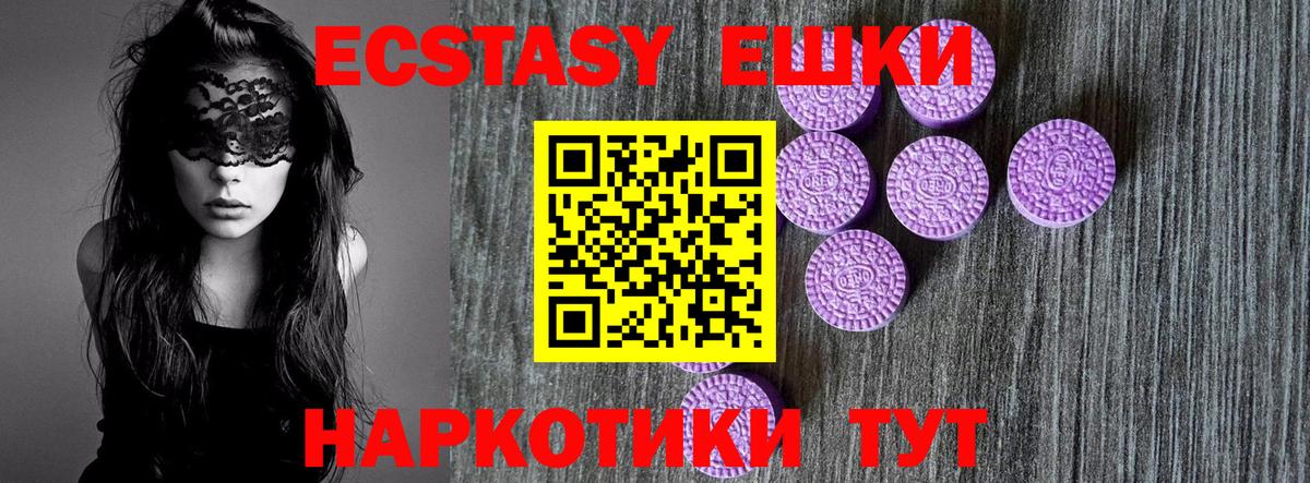 Аша  Ecstasy Дубай  как найти закладки  Вход с VPN  mega tor  ЭКСТАЗИ 280мг 