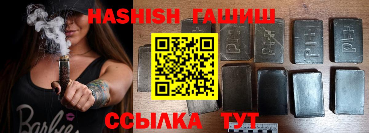 ГАШ hashish  магазин продажи наркотиков  ГАШИШ  Аша  Вход с VPN 