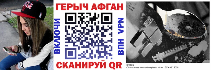 площадка какой сайт Аша Героин Афган где найти наркотики