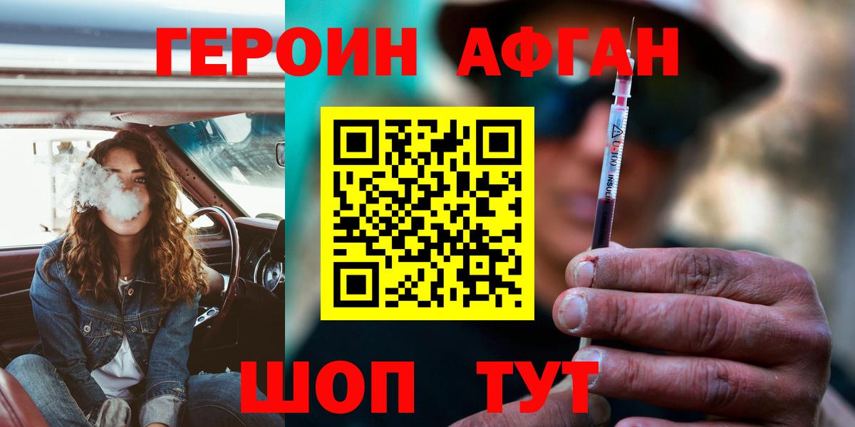 Героин Аша