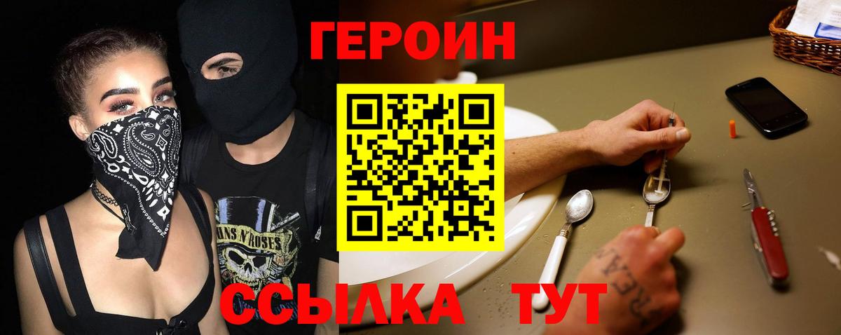 Аша  ГЕРОИН гречка  Вход с VPN 