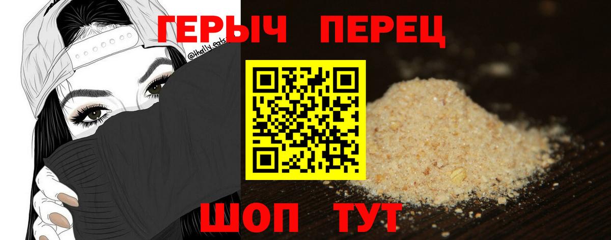 Героин хмурый Аша