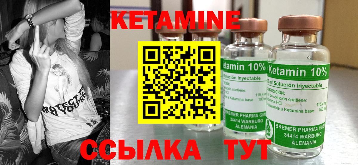 Кетамин ketamine  Аша  КЕТАМИН ketamine 