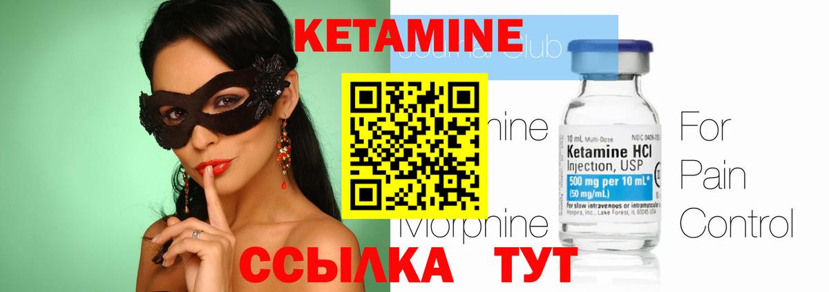 Аша  Кетамин VHQ  Вход с VPN 