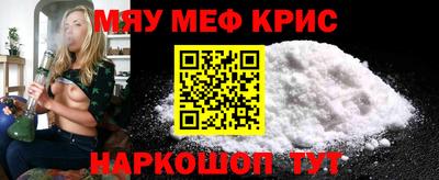 мефедрон VHQ Балаково