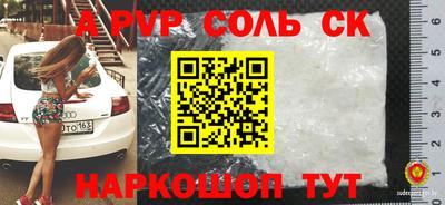 метамфетамин Апшеронск