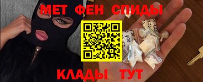 метамфетамин Апшеронск