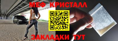 меф Балашиха