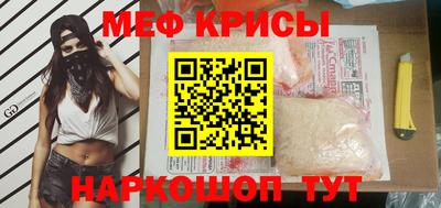 меф VHQ Апрелевка