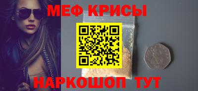 метамфетамин Апшеронск