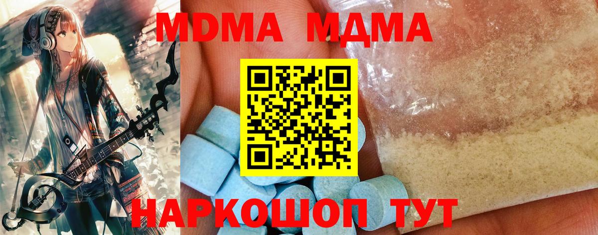 MDMA crystal Аша