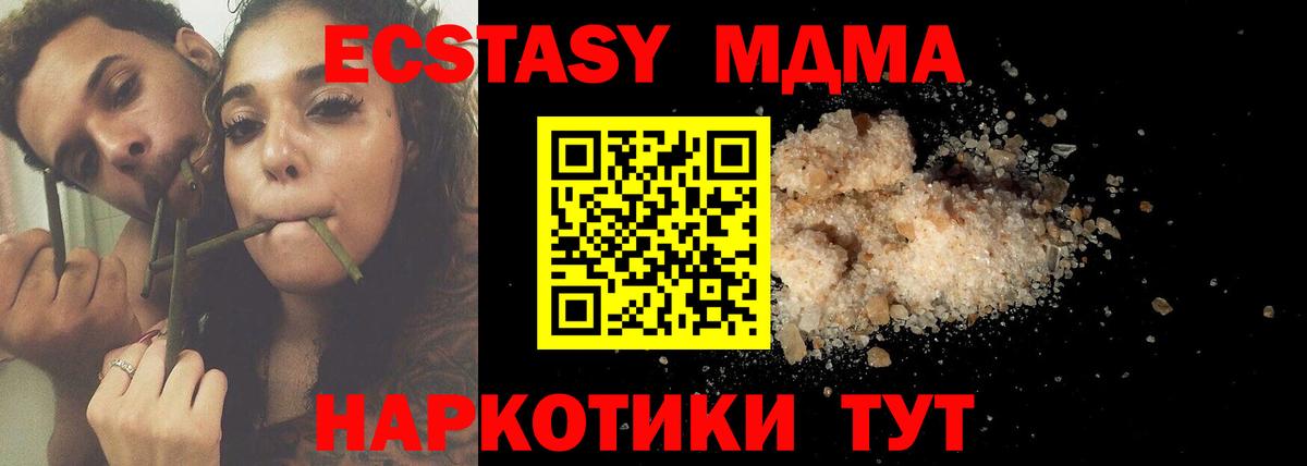 MDMA  МДМА кристаллы  Вход с VPN  MDMA кристаллы  Аша 