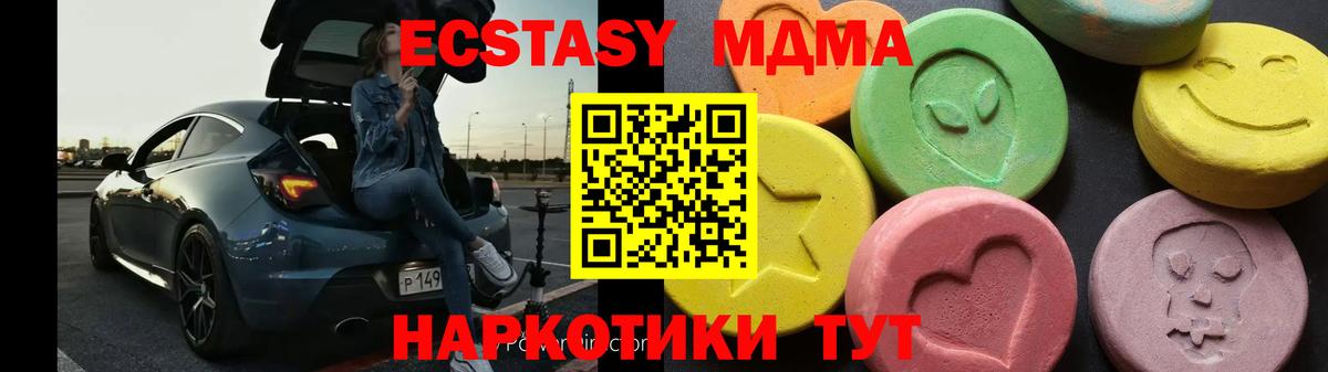 MDMA crystal  МДМА Molly  Аша 