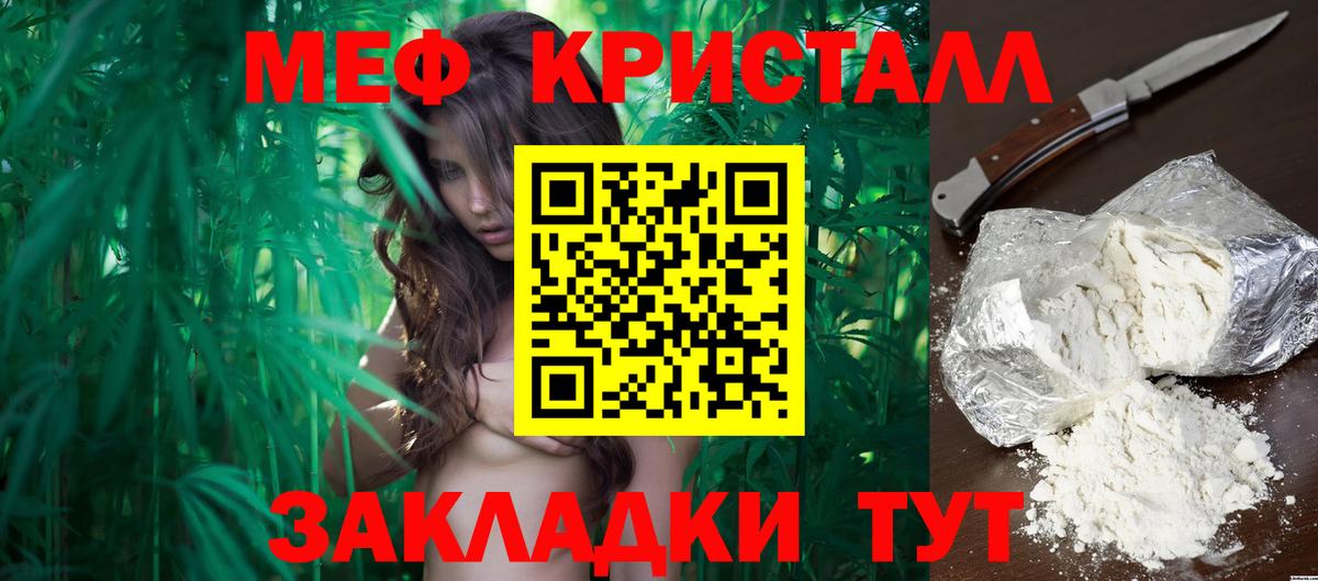 МЕФ VHQ  МЯУ-МЯУ  Меф  Аша  Вход с VPN  МЯУ-МЯУ 4 MMC 