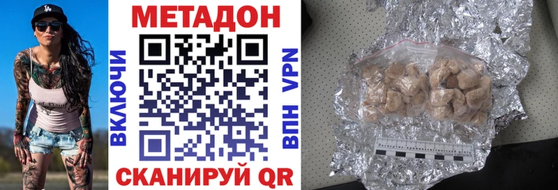 Метадон VHQ  купить наркоту  Аша 