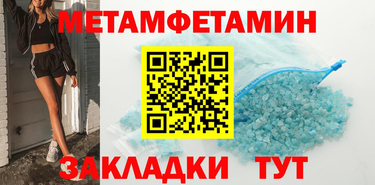 МЕТАМФЕТАМИН Methamphetamine Аша