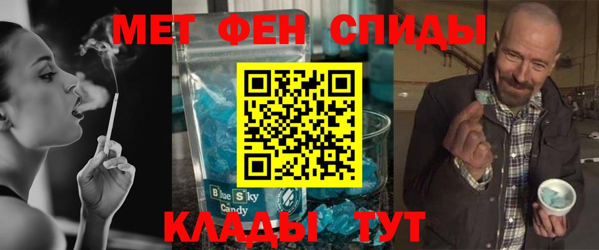 МЕТАМФЕТАМИН кристалл  Аша  МЕТАМФЕТАМИН кристалл 