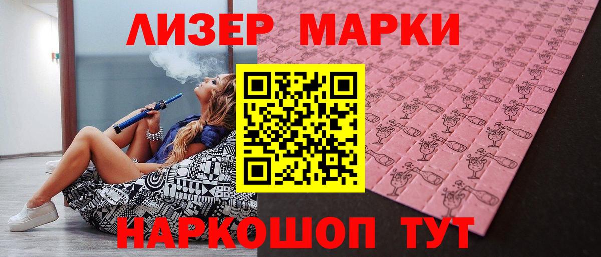Марки N-bome 1,5мг  Марки N-bome 1,5мг  Вход с VPN  Наркотические марки  Аша 
