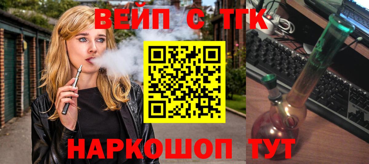ТГК жижа Аша