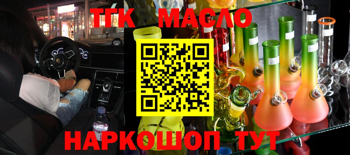 ТГК жижа  Вход с VPN  Дистиллят ТГК Wax  Аша 